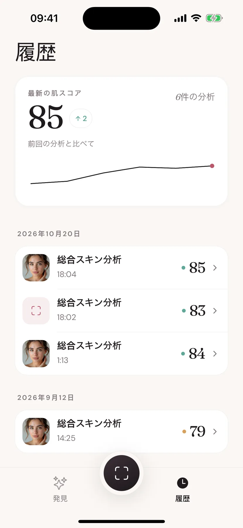 肌スコアのトレンド線と過去の分析を表示するBeeutyの履歴画面