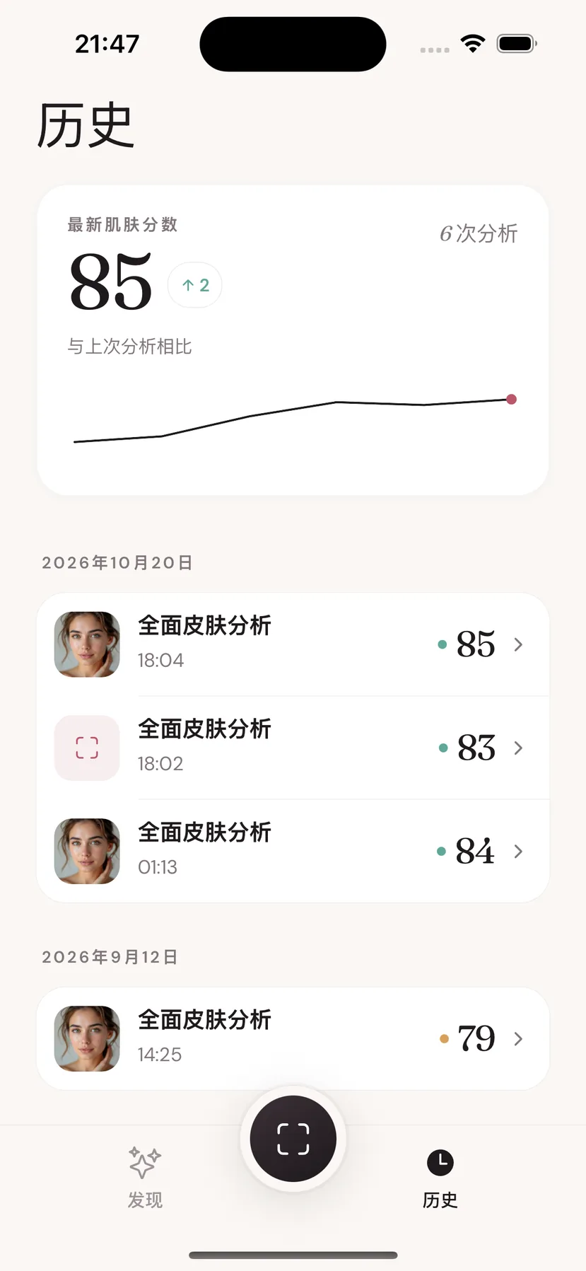 显示肌肤评分趋势线和历史分析的 Beeuty 历史界面